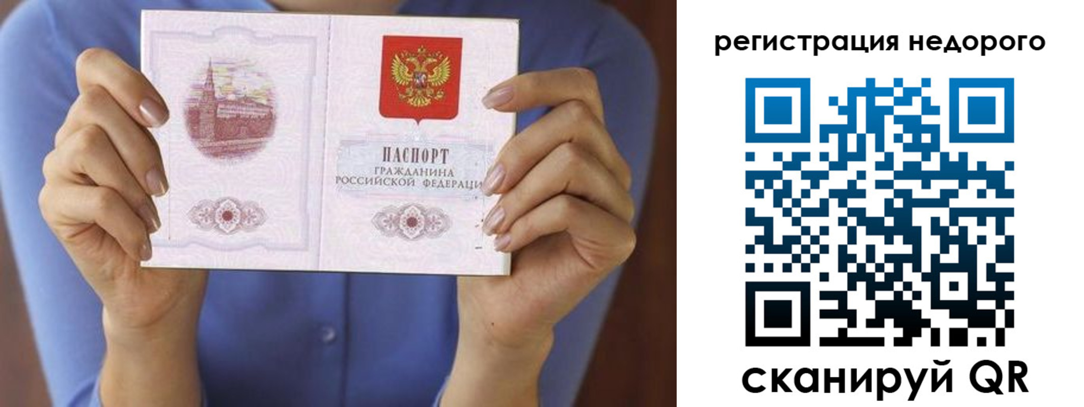 прописка от собственника в Кандалакше