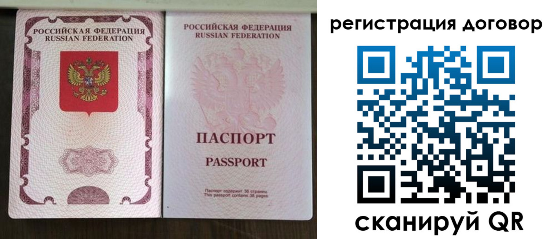 прописка от собственника в Кандалакше