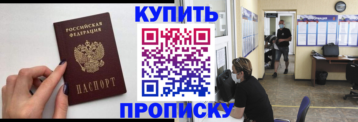 прописка гарантия в Кандалакше