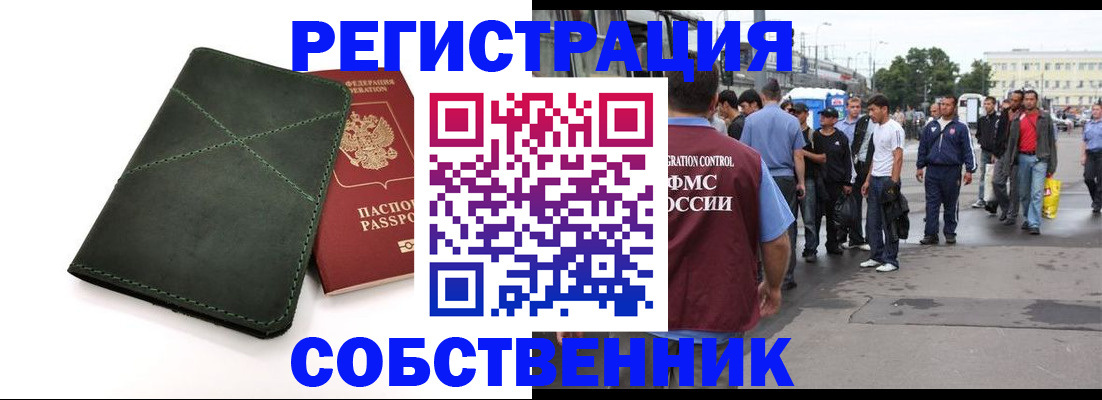 найти адрес прописки в Кандалакше