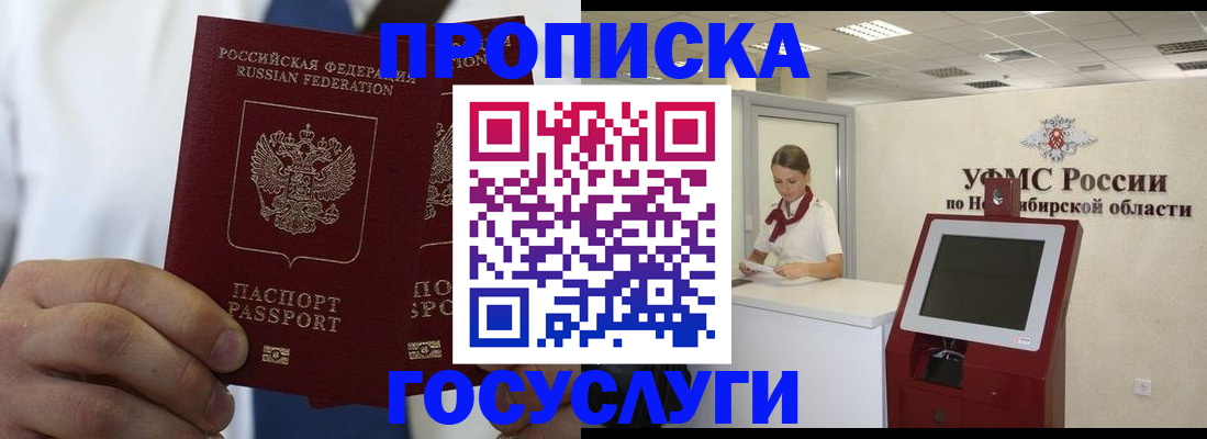 регистрация в Кандалакше