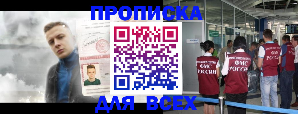 временная регистрация надежно в Кандалакше