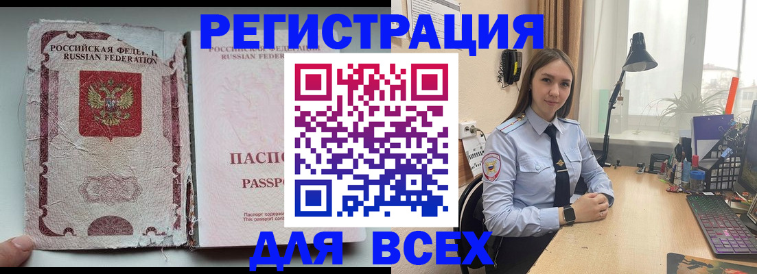прописка гарантия в Кандалакше