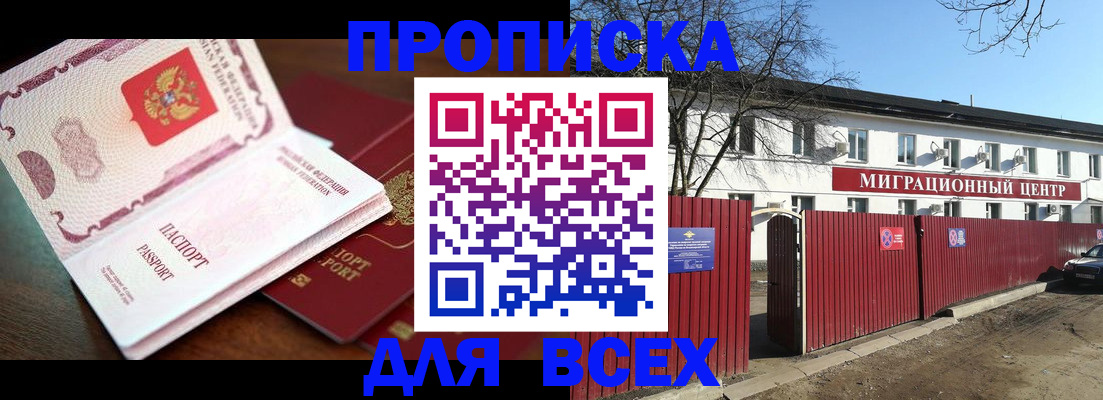 временная регистрация гарантия в Кандалакше