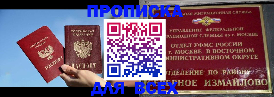 временная регистрация законно в Кандалакше