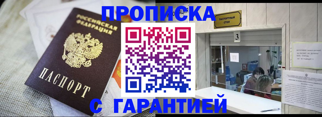 прописка для кредита в Кандалакше