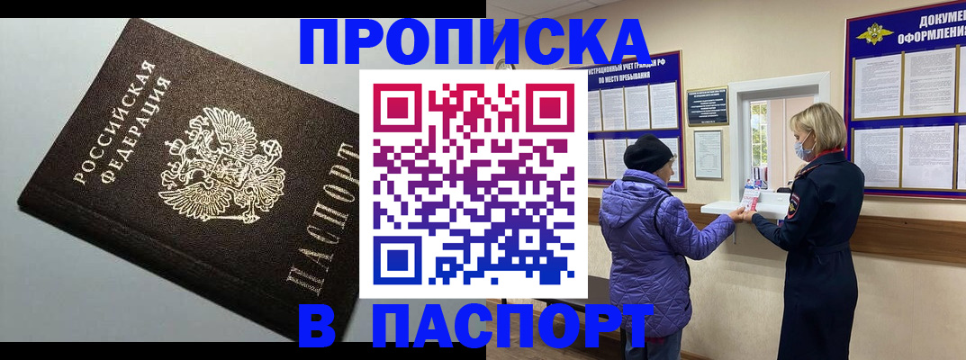 временная регистрация собственник в Кандалакше