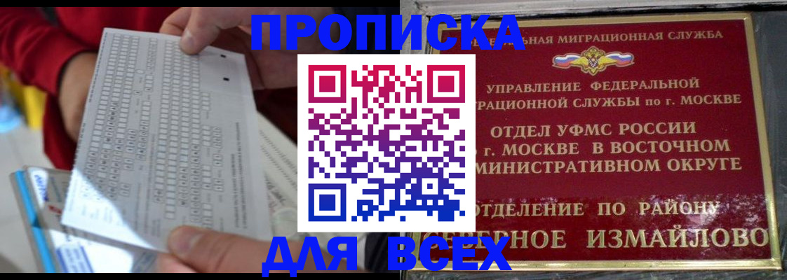 временная регистрация в квартире в Кандалакше